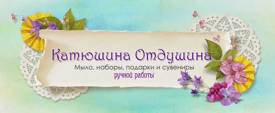 Отдушина это человек. Отдушина для человека. Моя отдушина. Слово отдушина. Моя отдушина картинки.