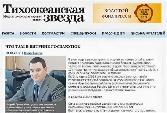 Комитет государственного заказа правительства края