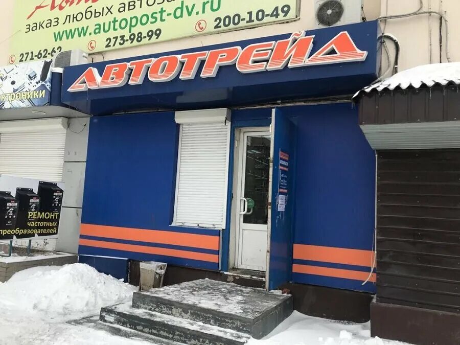 Автотрейд автозапчасти телефон