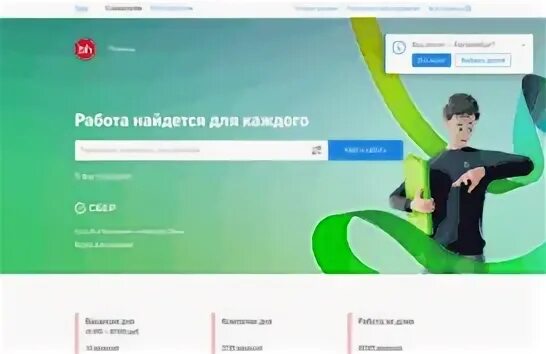 Hh вакансии безопасность
