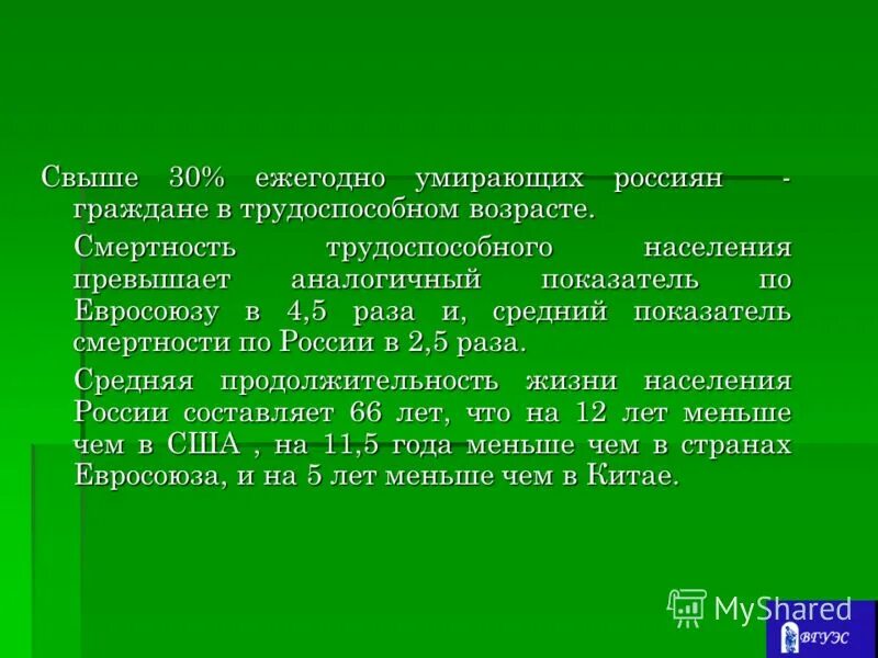 превысила популяцию. превысила популяцию. виды популяций. растущая численность популяции. популяция это.