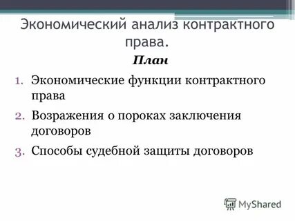 Пере анализ