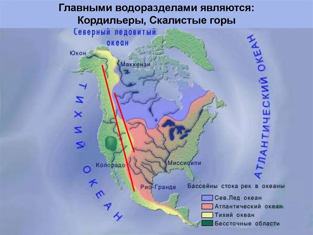 Крупные реки Северной Америки 7 класс карта. Бассейн реки Маккензи на контурной карте. Северная Америка река Маккензи. Речные бассейны Северной Америки.