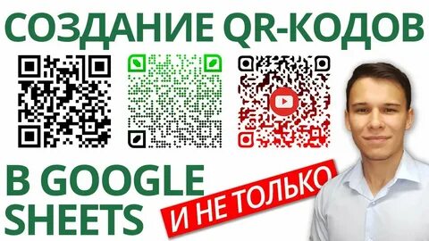 Как сгенерировать qr код сайта самому