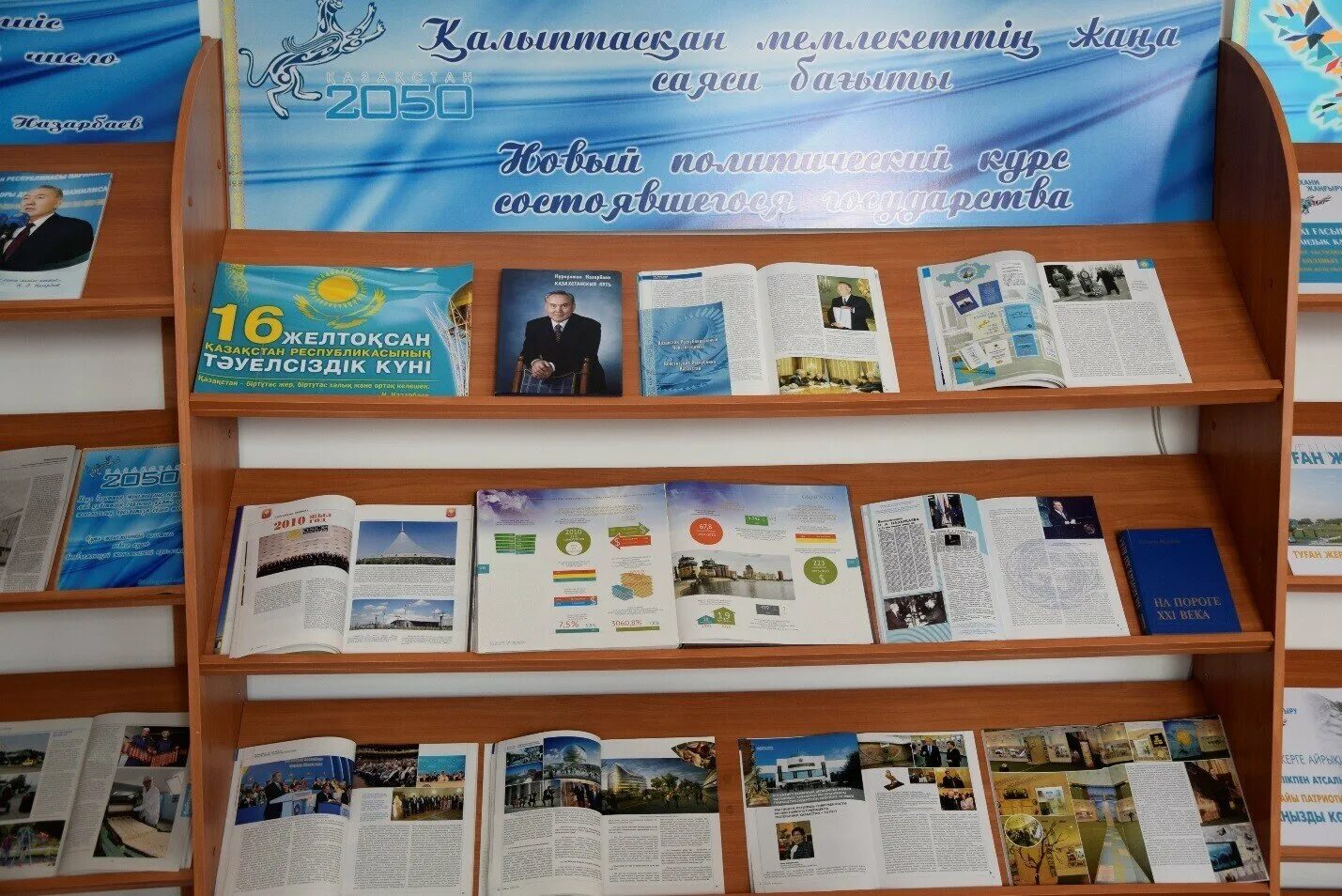 Книжная выставка о казахстане. День работников культуры казахстана книжная выставка. Библиотека независимости. Название выставки казахской литературы. Казахстан книжная выставка.