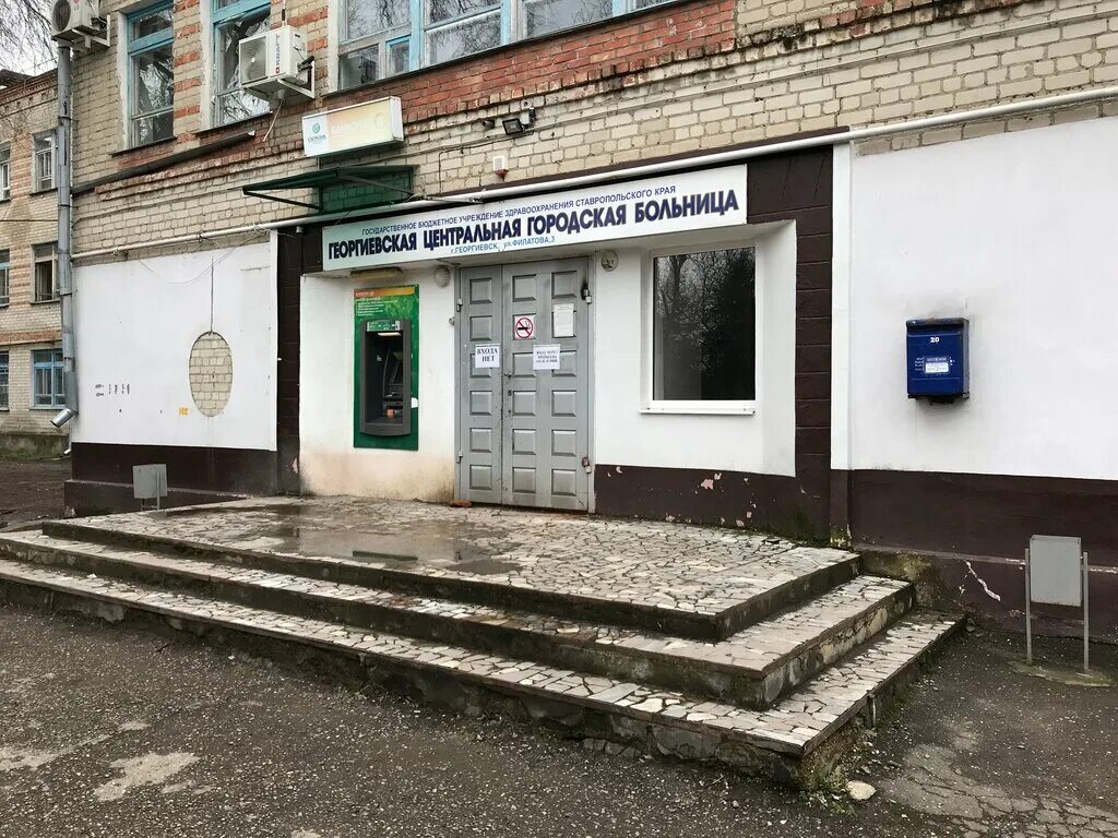 гостиница георгиевская тобольск. салон персона георгиевск салогубова. георгиевская мебель. георгиевск 3. салон персона георгиевск.