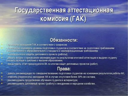 Аттестационная комиссия подтвердила отсутствие у марка г