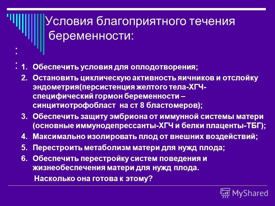 обеспечит благоприятные условия для. обеспечит благоприятные условия для. благоприятные рабочие условия. программа эргономического обеспечения. благоприятные условия для человека.