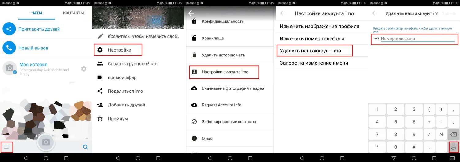 Удалить ваш телефон. Как удалить аккаунт в имо. Как удалить IMO аккаунт. Удалить свой аккаунт. Имо прямой эфир.