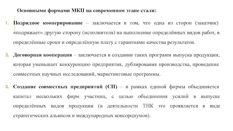 Вып определение