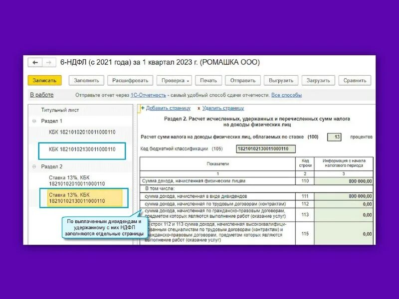 Код бюджетной классификации ндфл 2023. Кбк пени ндфл. Код бюджетной классификации ндфл 2023. Образец платежного поручения по пени по ндфл. Образец платежного поручения енп с 2023 года.