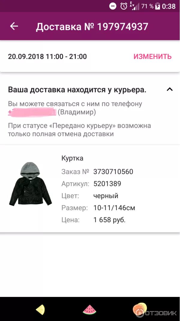 Отменить заказ на вб в приложении. Отмена товара на вайлдберриз. Уведомление о заказе вайлдберриз. Отказаться от товара вайлдберриз. Отмена доставки на вайлдберриз.