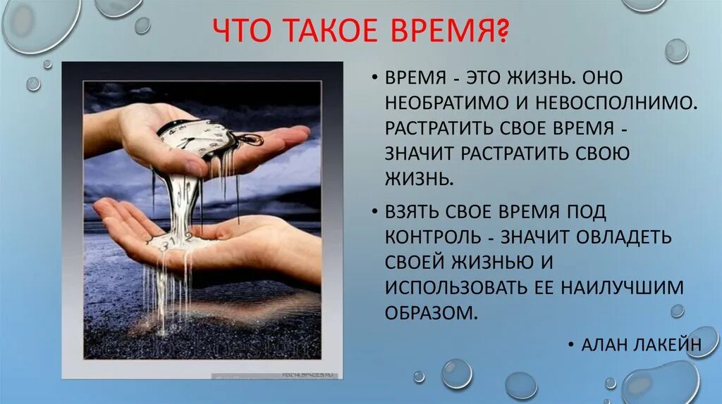Что такое время 2 класс. В то время. определение времени. что такое блремя. время время.