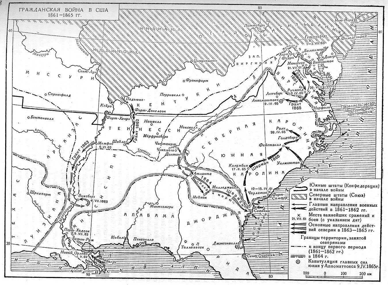 Карта сша 1861 1865. Гражданская война в Америке 1861-1865 карта. Гражданская война в США 1861-1865 контурная карта 9 класс. Гражданская война в Америке в 1861-1865 гг карта. США.карта гражданской войны в США 1861-1865