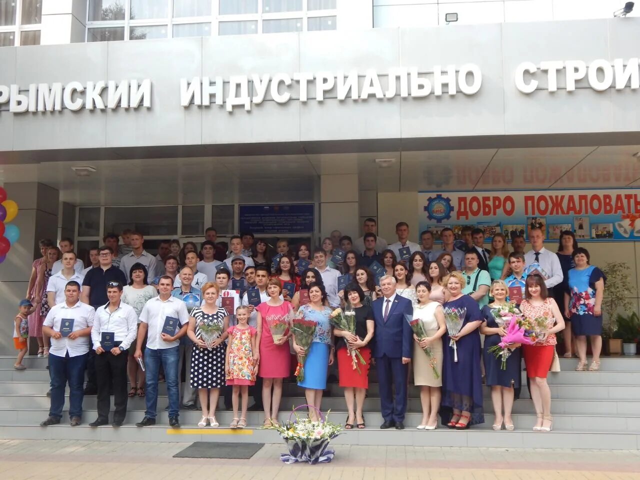 крымский индустриально строительный техникум