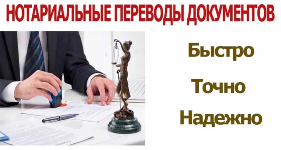 Нотариальный перевод документов нотариус. Перевод документов. Нотариальный перевод документов. Нотариус заверяет документы рисунок. Перевод документов нотариус.