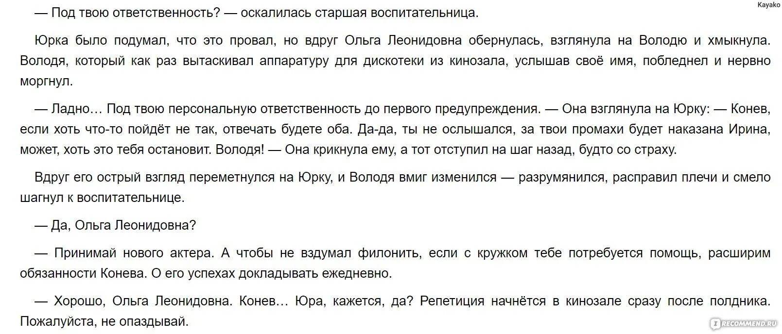 Книга лето в Пионерском галстуке краткое содержание. Лето в Пионерском галстуке толщина книги. Лето в Пионерском галстуке аннотация к книге. Краткое содержание книги лето в галстуке