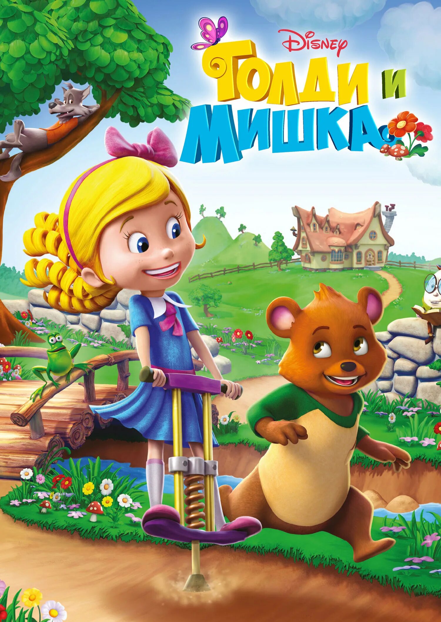 Goldie bear
