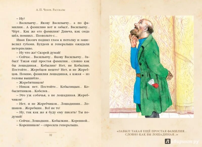 Рассказы Чехова. Рассказы Чехова короткие. Рассказы (а.Чехов). Чехов маленькие рассказы. А п чехов смешные рассказы