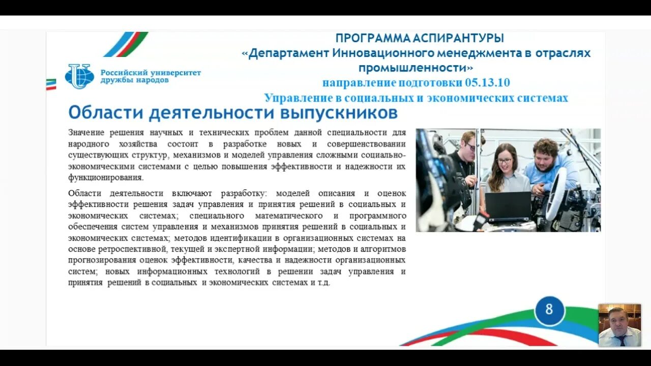Аспирантура информатика. Аспирантура докторантура. Различие аспирантуры и докторантуры. Требования для аспирантуры. Аспирантура длительность обучения.