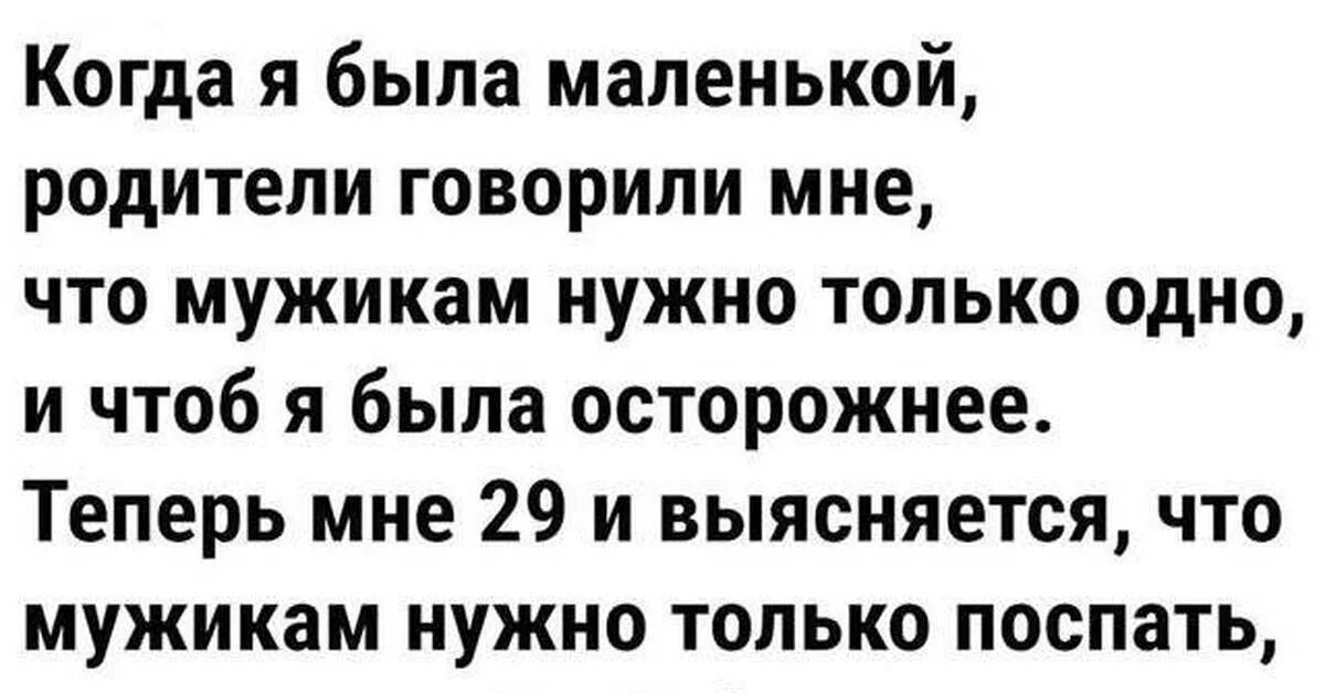 Мужики одинаковые. Почему говорят что все мужчины одинаковые. Все мужчины одинаковые. Мем про одинаковых мужиков. Почему встречаются одинаковые