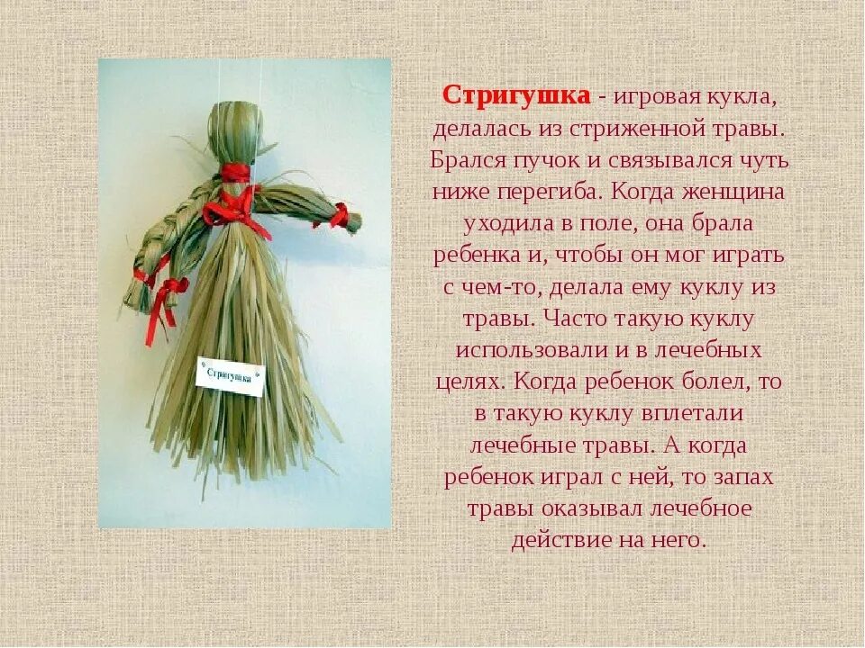 Соломенный значение