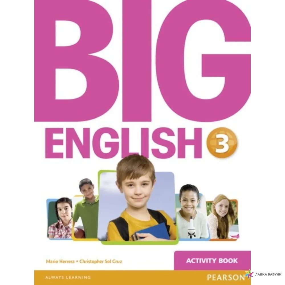 Big English 3. Big English 2: activity book. Big English 1 activity book. Big English 3 pupil's book.