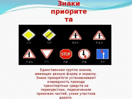 Разбей знаки на 2 группы
