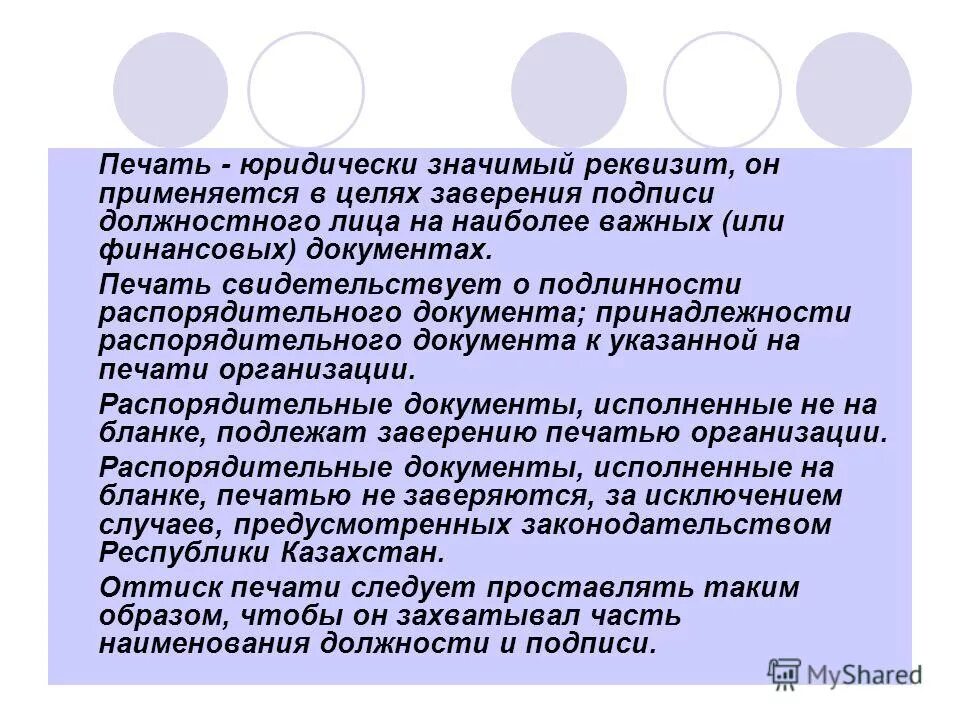 Неполучение юридически значимых сообщений. Неполучение юридически значимых сообщений