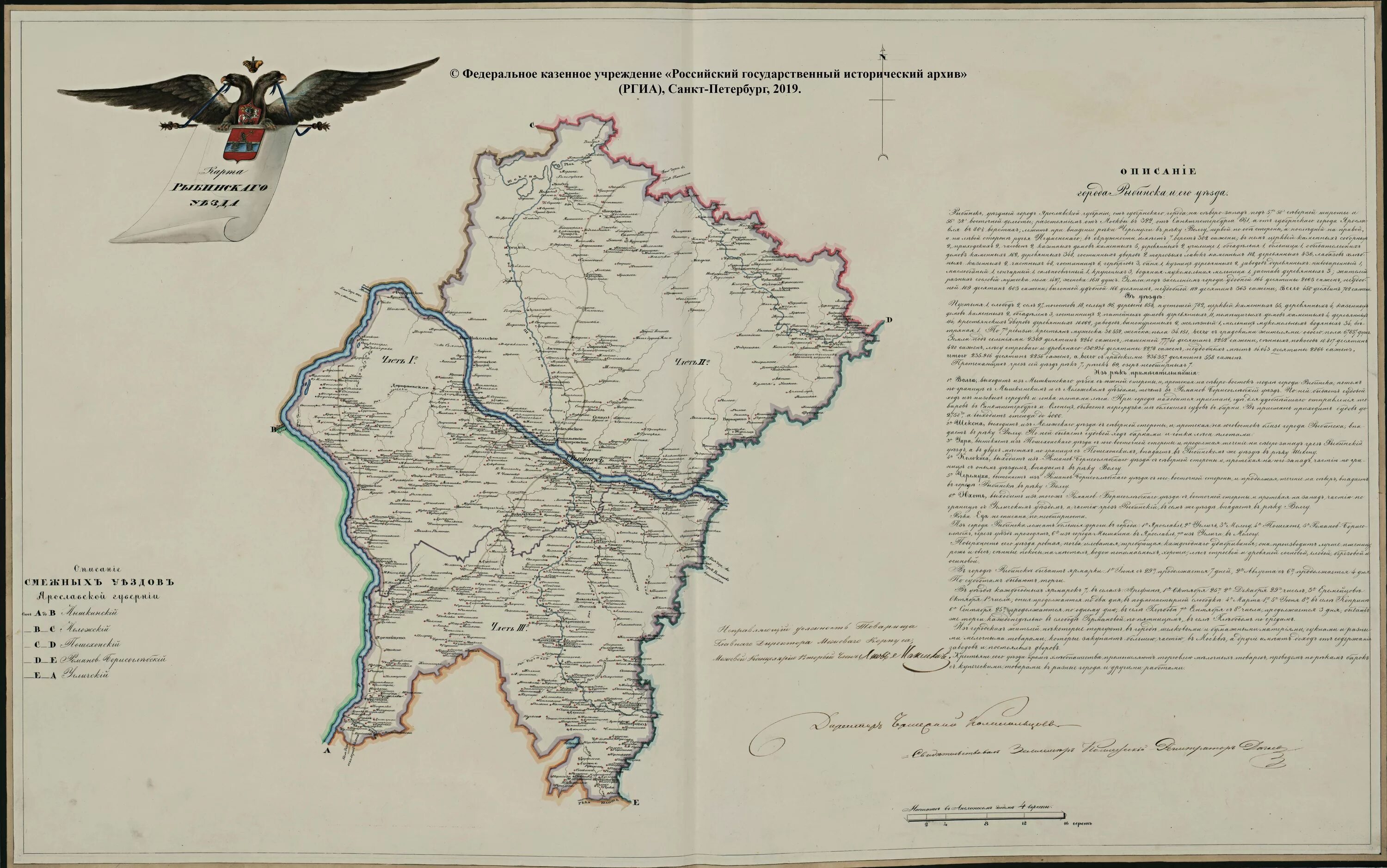 атласа ярославской губернии» 1858 год. пошехонский уезд ярославской губернии. карта пошехонский уезд ярославской губернии. карта пошехонского уезда с деревнями. пошехонский уезд ярославской губернии.