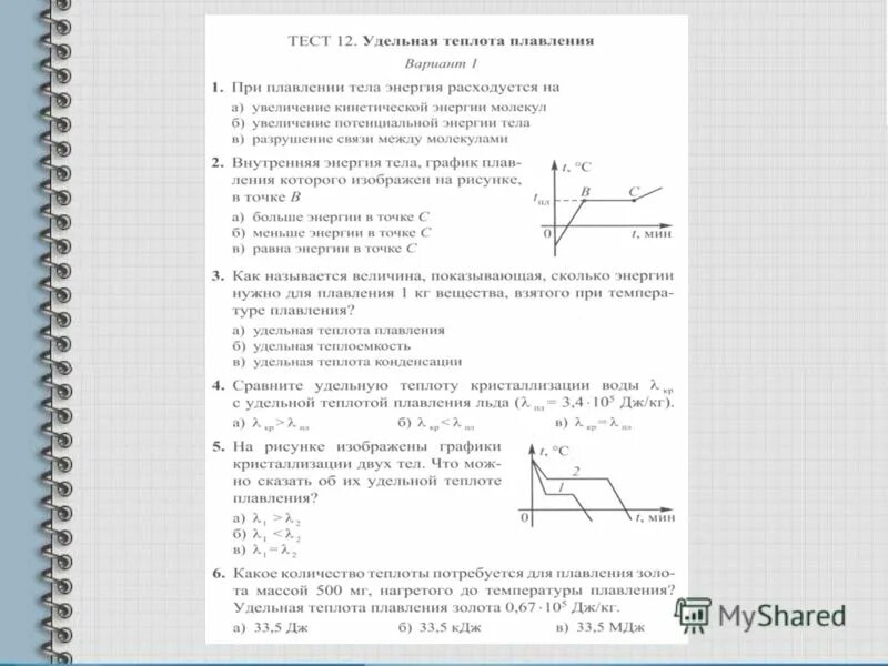 Тесты сычев 9 класс