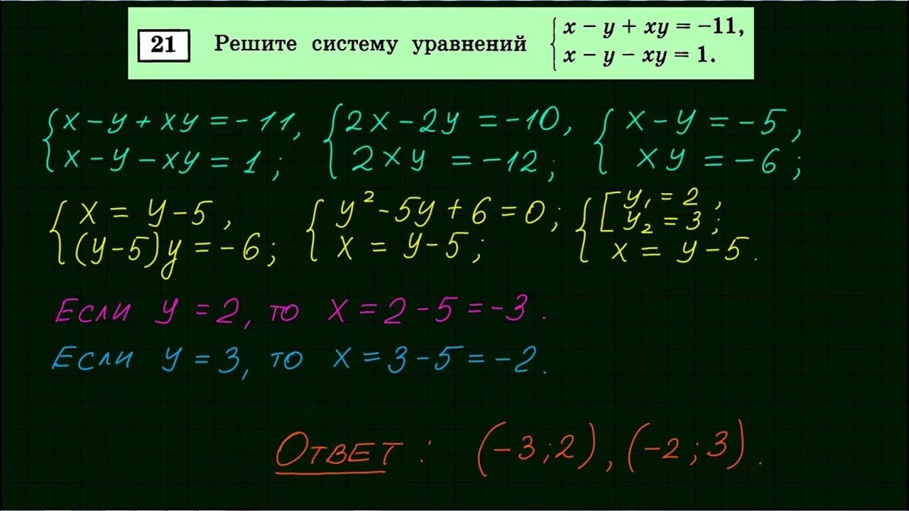 ОГЭ математика уравнения. Решение уравнений из второй части ОГЭ по математике. Решение кубических уравнений. 21 Задание вариант 4 ОГЭ математика.