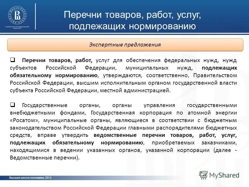 проблемы национальной экономики. все виды строительных работ. перечень объектов строительства. таблица услуг. предпроектное предложение.