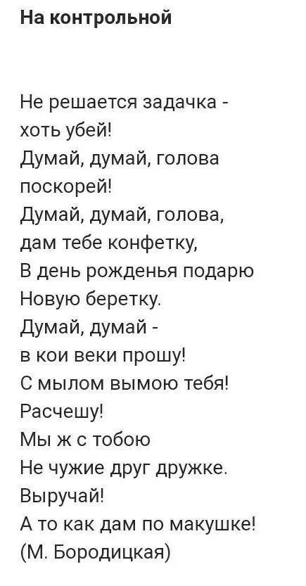 Смешные стихи на конкурс. Смешные стихотворения на конкурс чтецов. Юмористический стих на конкурс чтецов. Стихи 7 класс. Стихи для чтецов 7 класс