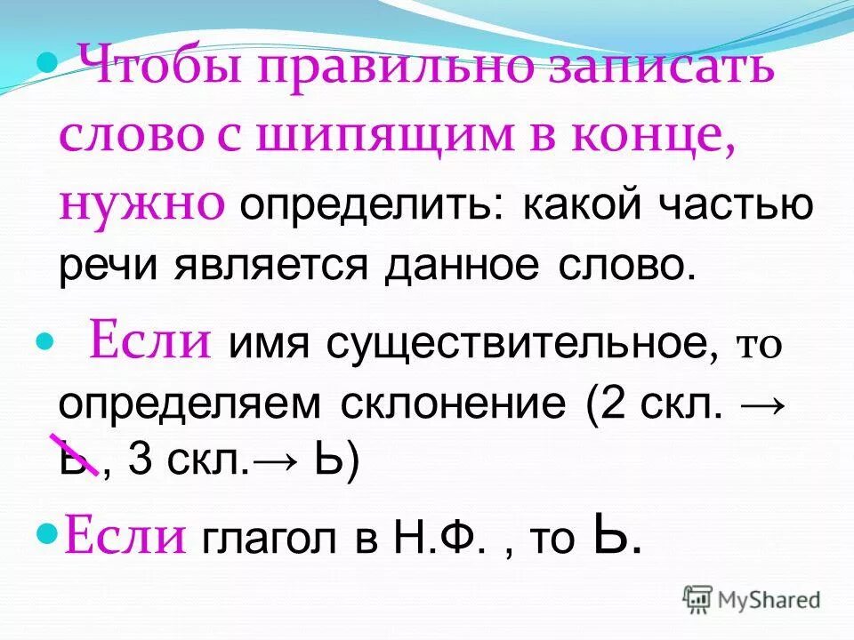 Подумай и запиши правильно с или с за или. Запиши правильно быть без. Чк чн пишется без мягкого знака исключения. Запиши правильно быть без. Съесть выдели приставку.