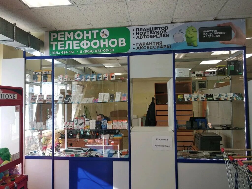 Ип телефон омск