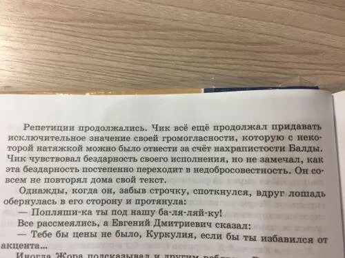 Произведение чик и пушкин. Анализ рассказа Чик и Пушкин. Рассказ Чик и Пушкин. План рассказа Чик и Пушкин. План текста Чик и Пушкин.