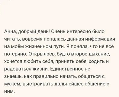 Вернуть мужа деличев