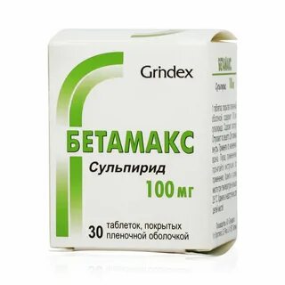 Сульпирид отзывы пациентов принимавших препарат