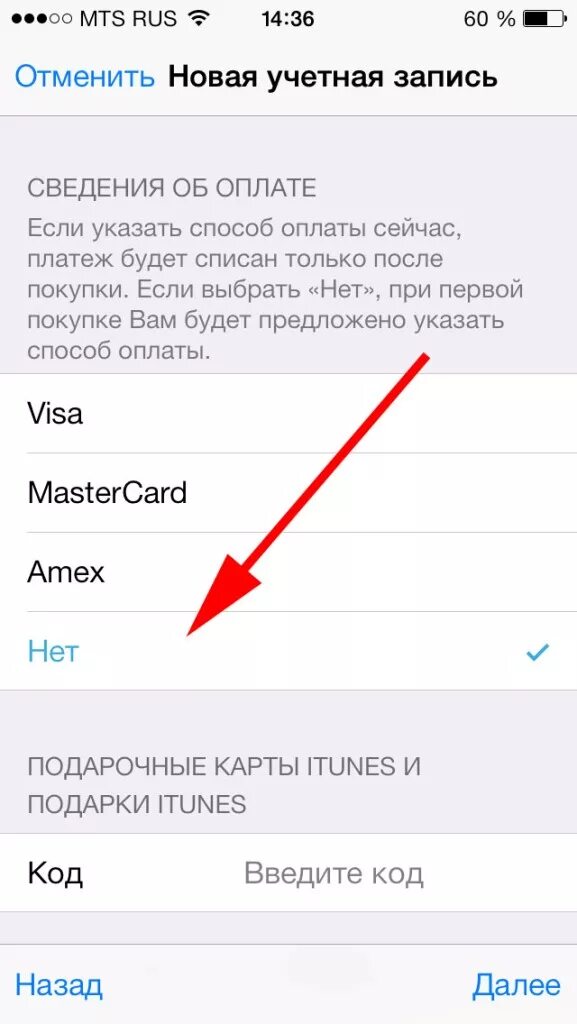 Индекс в app store. Учетная запись айфон. Учетная запись Apple ID. Регистрация айфона. Как создать учётную запись на айфоне.