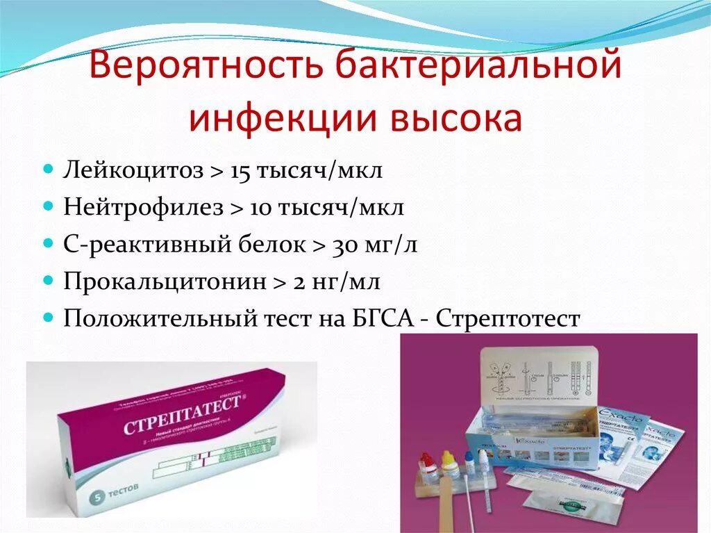 стрептатест тест полоски. стрептатест экспресс-тест. стрептатест биосинекс. стрептатест экспресс. тесты на ангину в аптеке.