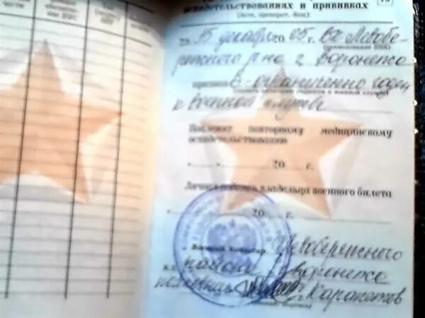 Статья 18 б в военном