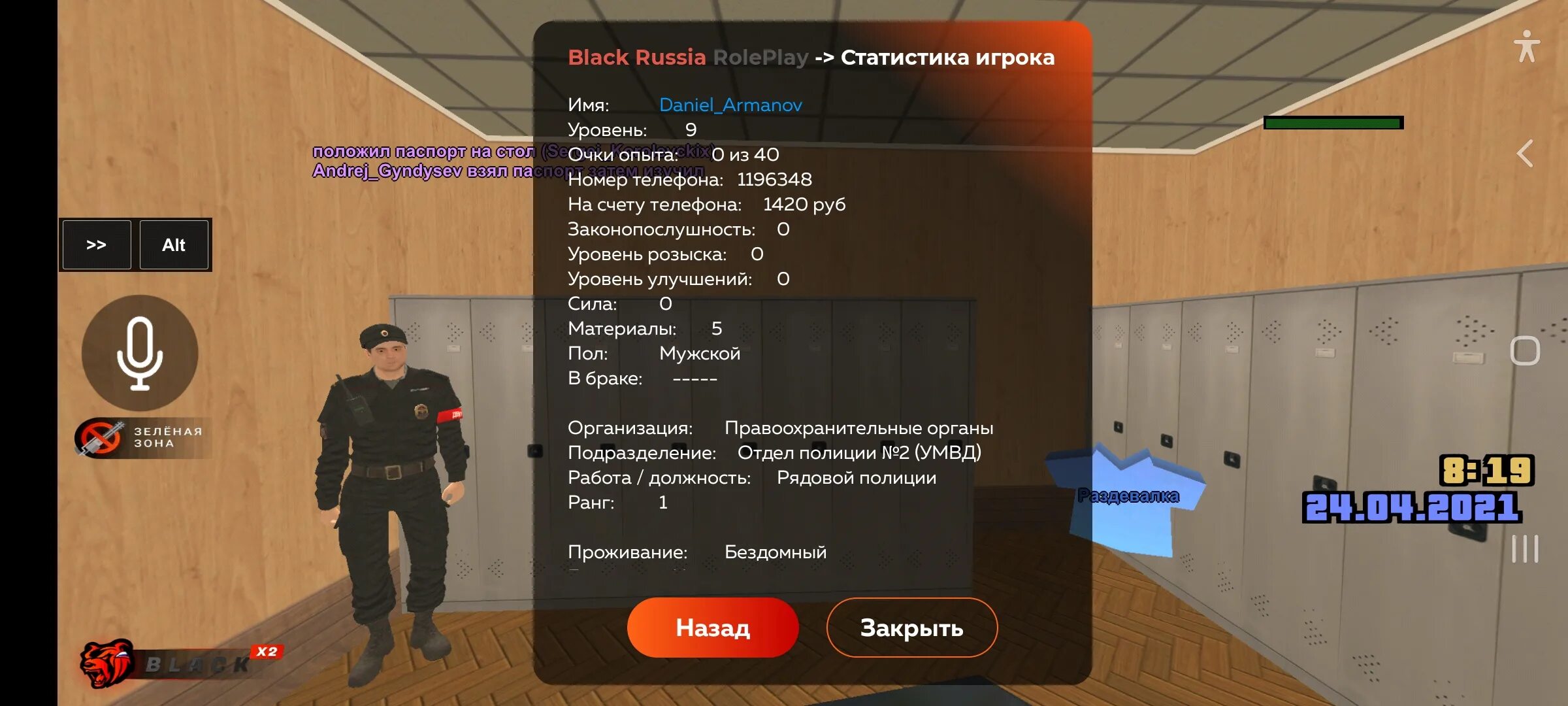Как проходит собеседование блэк раша. Ники для black russia. имена для блэк раша. лицензии в блэк раша. названия серверов блэк раша рп.