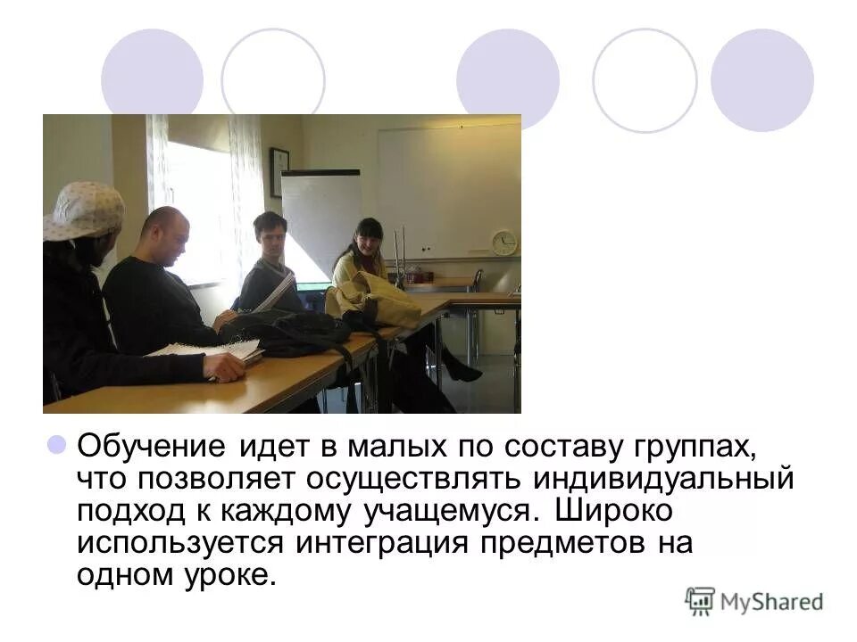 подход к обучению каждого