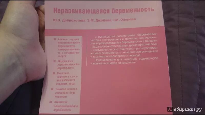 Беременность после неразвивающейся беременности. Неразвивающаяся беременность. Неразвивающаяся беременность диагностика. Неразвивающаяся беременность клиническая. Диагноз неразвивающаяся беременность.