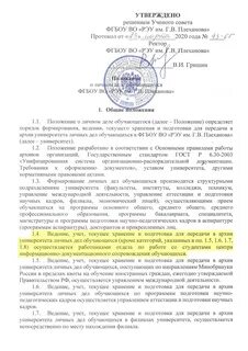 Забрал документы из вуза