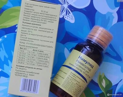 Нимулид суспензия отзывы