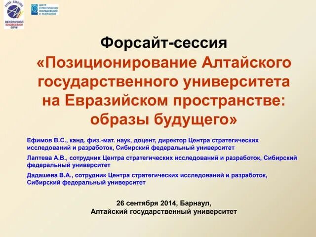 Форсайт сессия. Форсайт сессия. Форсайт сессия. Форсайт сессия. Форсайт сессия что это.