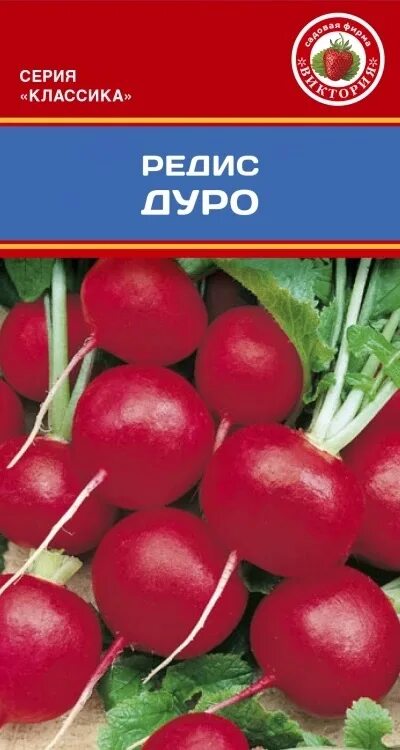 Редис черриэт фото. Редис Дуро семена Алтая. Редис Черриэт. Редис Дуро чемпион. Семена Алтая редис Дуро Краснодарское.