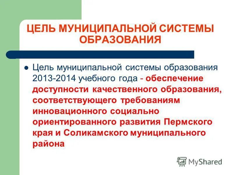 Не имеющие соответствующего образования и. Категории безработных граждан. Обязан завед аптекой. Общее образование в рф. Средне специальное средне профессиональное чем отличается.